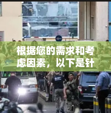 根据您的需求和考虑因素，以下是针对不同使用场景的外网连接软件推荐
